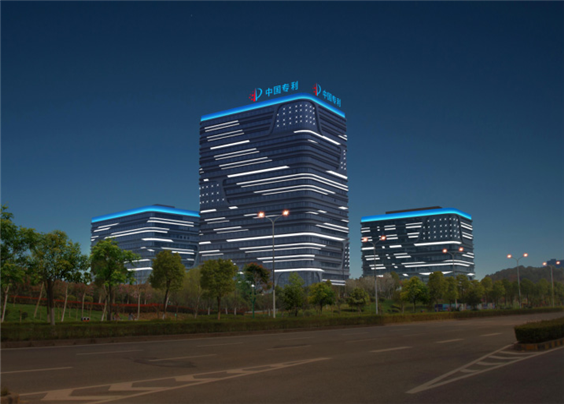 中国专利大厦